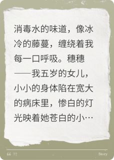 小说推荐ICU外吻痕凉,直播亮碎骨渣完结版全章节阅读-英驰看书网