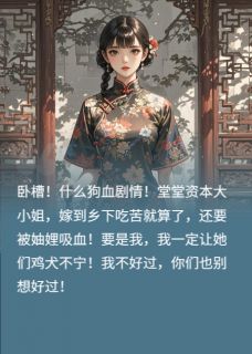 80年代之重生婆母宠我入骨钟夕月刘翠兰婆刘翠-小说txt全文阅读