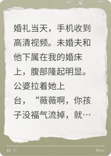 梦皓悦的小说老公出轨后我重生了全文阅读-英驰看书网