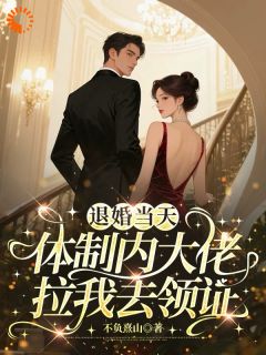 (抖音小说)舒窈蒋庭洲小说全文阅读免费