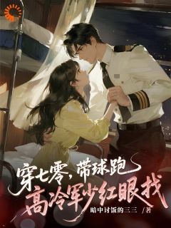 优质新书夫人逃跑后,总裁满世界逮捕最新章节小说全文阅读