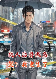 快手石怀瑾林薇薇主角的小说全本章节大结局-英驰看书网