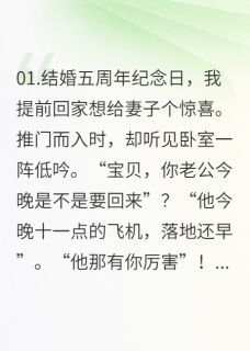 秦雨菲王阳晨是哪部小说的主角 玩火必自焚全文无弹窗