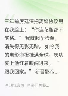 乔晚厉廷深宋砚白全文阅读最新 乔晚厉廷深宋砚白小说目录-英驰看书网