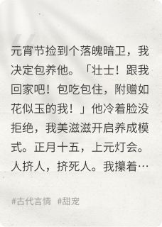 阿冷山羊胡萧砚小说(丞相大人被我捡回家包养了)_阿冷山羊胡萧砚小说最新章节-英驰看书网