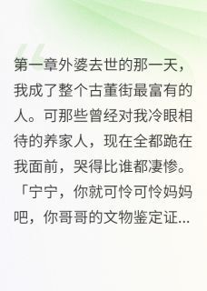 全网首发完整小说那幅字画从未丢失主角韩志强韩美凤在线阅读