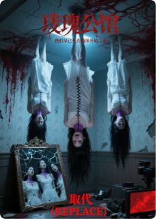 我直播凶宅，鬼影复制了队友（全本）陆鸣林小萤秦筝完整章节列表免费阅读