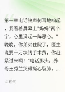 书荒必备重生后我让吸血鬼家人血债血偿全文章节阅读