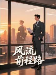 罗阳秋梦玲小说最后结局  罗阳秋梦玲完结版免费阅读