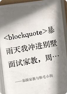精彩小说林晚周野暴躁家教与粉毛小狗全文目录畅读-英驰看书网