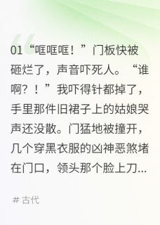 血嫁衣:我靠读心术杀穿皇室最新章节 萧珩清儿全文阅读