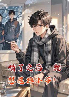 抖音小说【周浩杨一清】全集免费版在线阅读