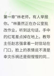 谁在背后捅刀最新章节免费阅读by青莲美人无广告小说