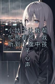 抖音林芳苏言小说叫什么名字-英驰看书网