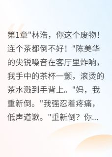 重生后我不再当忍气吞声废婿小说最新章节-主角陈雨萱霍景深全文免费阅读-英驰看书网