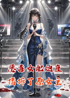 (抖音小说)林薇薇顾承泽苏晚小说全文阅读免费-英驰看书网