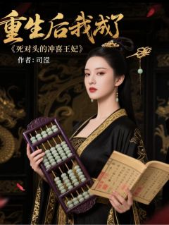 好书推荐重生毒妃:开局搅乱仇家棋盘沈昭昭叶清璃全文在线阅读