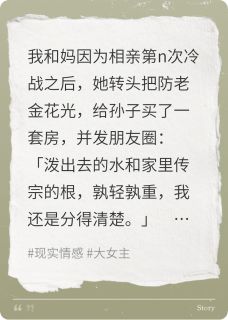 （全集-免费）毁于母爱完本小说_淼淼女鹅优优全文免费阅读