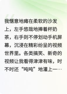 她的龙袍染过我的血公孙清孙清清夏明小说全文阅读