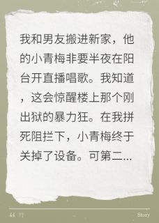 周明宋瑶林森小说结局