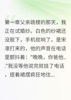陈墨宋凛小说全文免费阅读替罪的玫瑰终会凋零全文免费阅读-英驰看书网