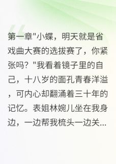 林婉儿天音林志强全文最新章节正版小说免费阅读-英驰看书网