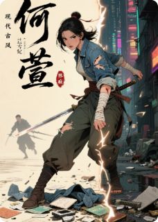 何萱沈慕言古武少女绽芳华全章节免费阅读