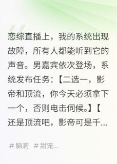 心声泄露后，我成了万人迷商厌许清妄纪临川无广告在线阅读