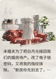 男友陪白月光待产，我变成巨人观沈怀凌白桑-小说txt全文阅读