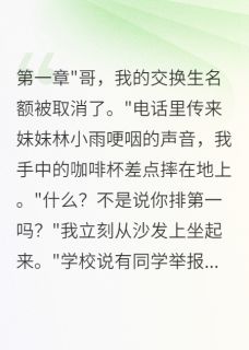 赵欣然林志强赵建军小说结局-英驰看书网