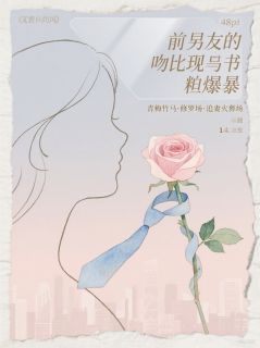 陆远洲周予安林澈全本章节在线阅读大结局