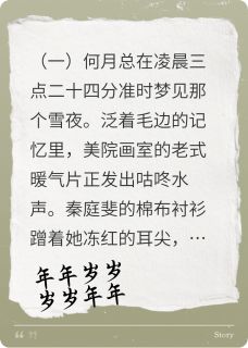 抖音完结我说离婚你耳朵隆了么何月秦庭斐苏棠(全文在线阅读)