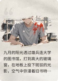 我只是在抓痒,竟然被女同学污蔑萧炎柳如烟小说全章节最新阅读