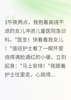 小暖沈时川全文小说最新章节阅读小暖沈时川-英驰看书网