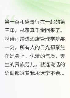 少爷的独家宠爱小说主角是云深诗雨景行全文完整版阅读