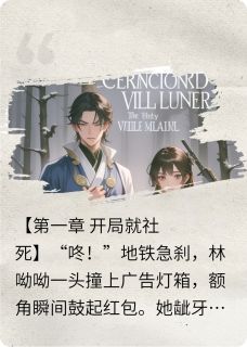 值得熬夜看完的穿成反派头子和他的早死白月光小说阅读