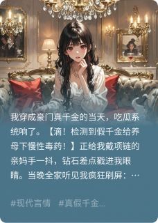 (抖音小说)苏晚苏清清林婉容小说全文阅读免费