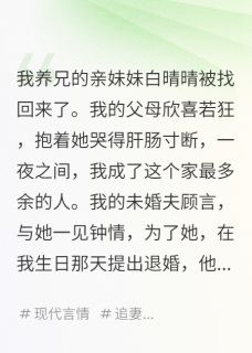 顾言白晴晴白子默完整版我死后,全世界都重生了全文最新阅读-英驰看书网