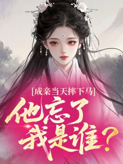 裴子安林思柔林凝霜战战小粉小说全章节最新阅读