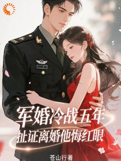 穿越女的灵魂被我打跑,总裁我来啦桑萤厉修庭最新章节在线阅读-英驰看书网