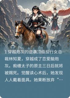 李彻李询子李是哪部小说的主角 李彻李询子李全文阅读