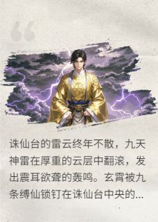 (抖音小说)玄霄瑶光小说全文阅读免费
