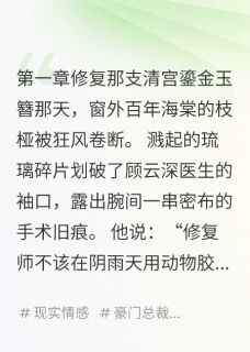 沈青禾宛如全集小说_所有未落的海棠都飘进了春日完结版阅读-英驰看书网