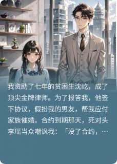 我赌三个月怀上契约男友的孩子小说(完结)-沈屹顾衍江晚章节阅读