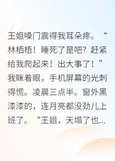 小说推荐玄学大师在娱乐圈靠爆料爆富完结版全章节阅读-英驰看书网