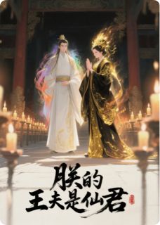 元临司渊王夫结局是什么 元临司渊王夫免费阅读全文