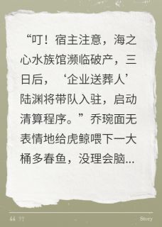 乔琬陆渊陆泽主角抖音小说别演了,你哥才是白月光在线阅读-英驰看书网