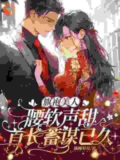 良心推荐白月光作妖?他替我扫清障碍小说试读