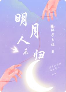 (热推新书)月落人未归祁文瀚林曼筠无弹窗阅读