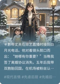 强烈推荐丈夫偏心白月光,我带崽跑路!顾衍糖糖陆沉在线阅读-英驰看书网